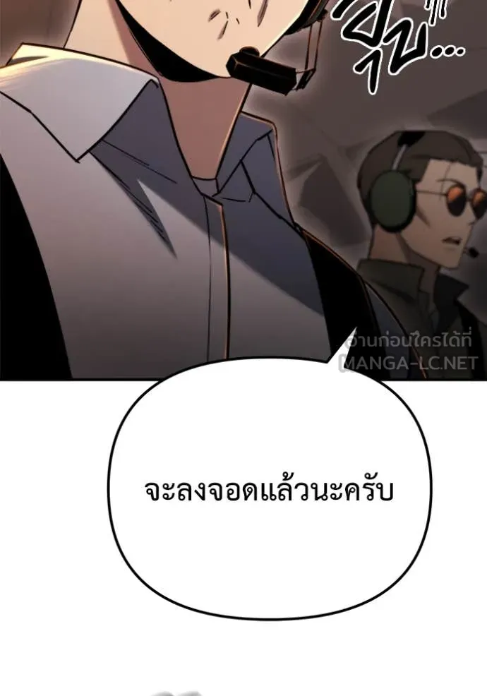 โกดังลับหลังโลกแตก ตอนที่ 41 รูปที่ 137