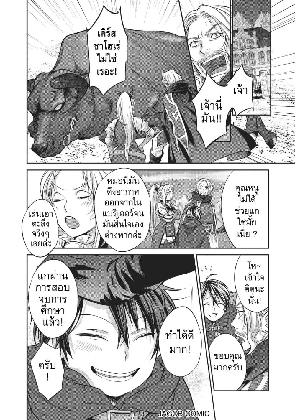 Manga-lc-com อ่านมังงะ อ่านการ์ตูน ออนไลน์ ฟรี Reborn as a Barrier Master ตอนที่ 1 2 3 4 5 6 7 8 9 10 11 12 13 14 ฟรี ไม่มีโฆษณา Manga-lc - อ่าน มังงะ อ่าน การ์ตูน ออนไลน์ อ่านมังงะ ฟรี