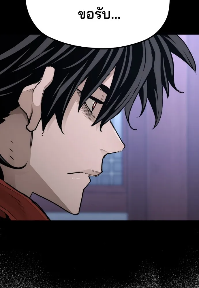 เส้นทางสู่เทพมาร ตอนที่ 66 รูปที่ 20