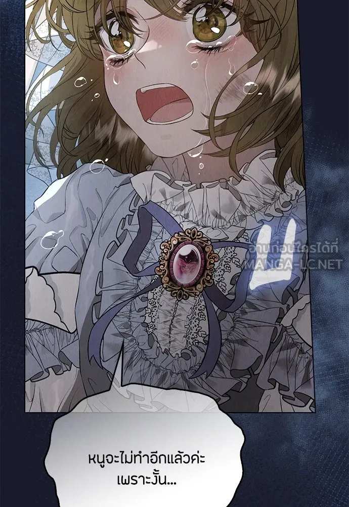ลูกสาวตัวปลอมของท่านดยุก ตอนที่ 12 รูปที่ 27