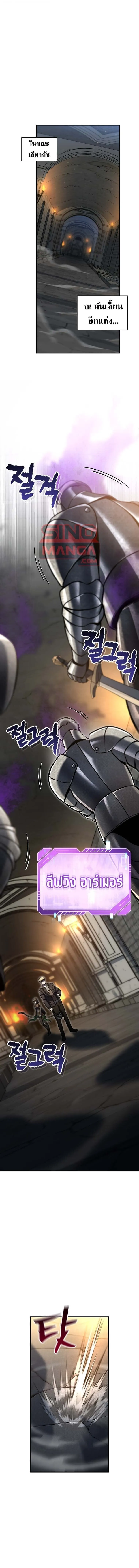 Solo Resurrection ตอนที่ ตอนที่ 74 รูปที่ 6