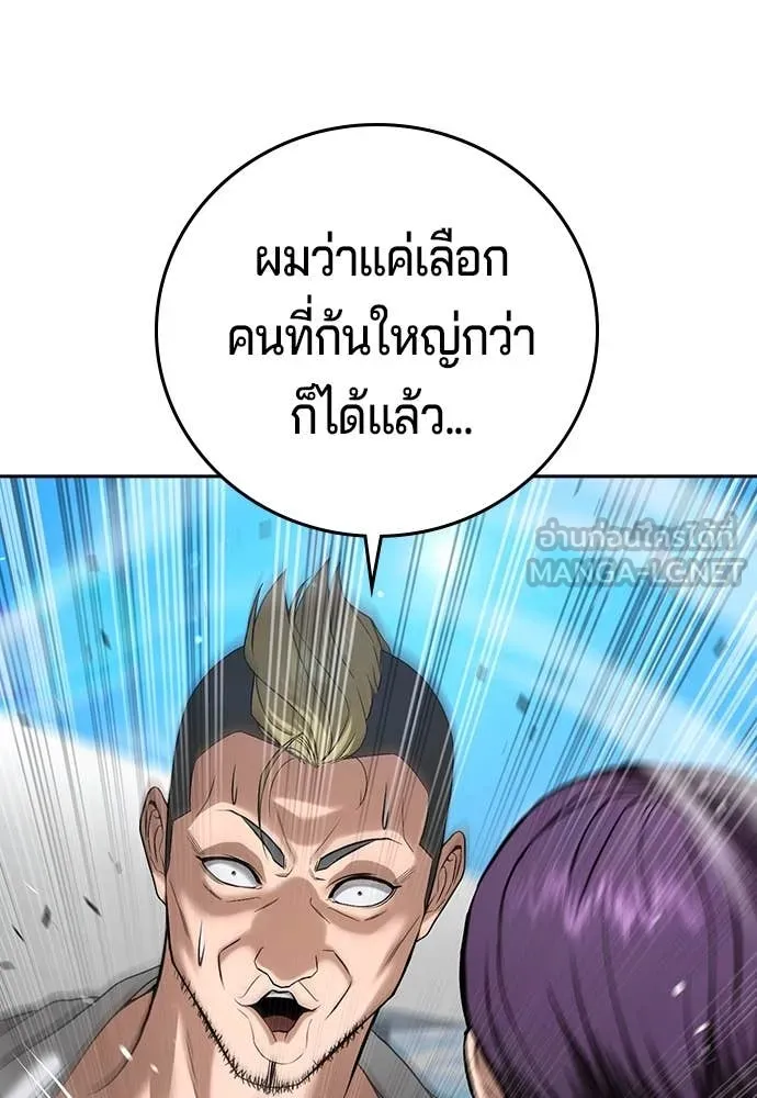 คูเซรา ตอนที่ 41 รูปที่ 146