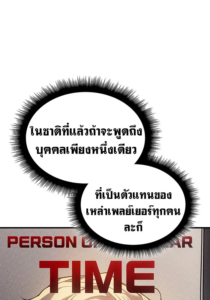 เกิดใหม่พร้อมพลังแห่งราชัน ตอนที่ 80 รูปที่ 79