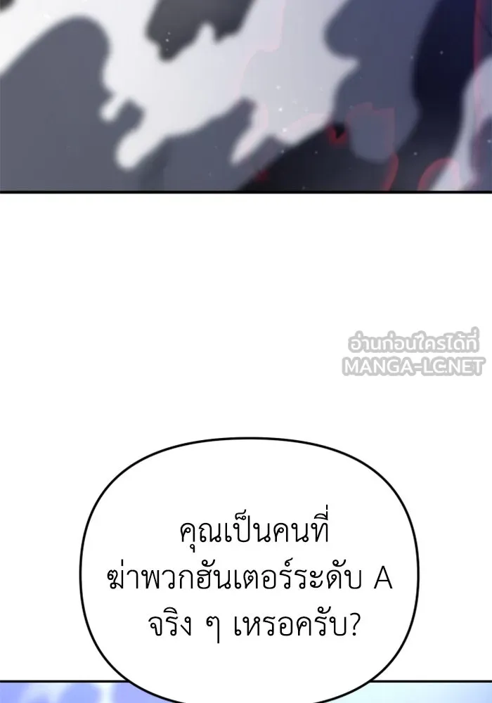 อดีตบอสหอคอย ตอนที่ 62 รูปที่ 33