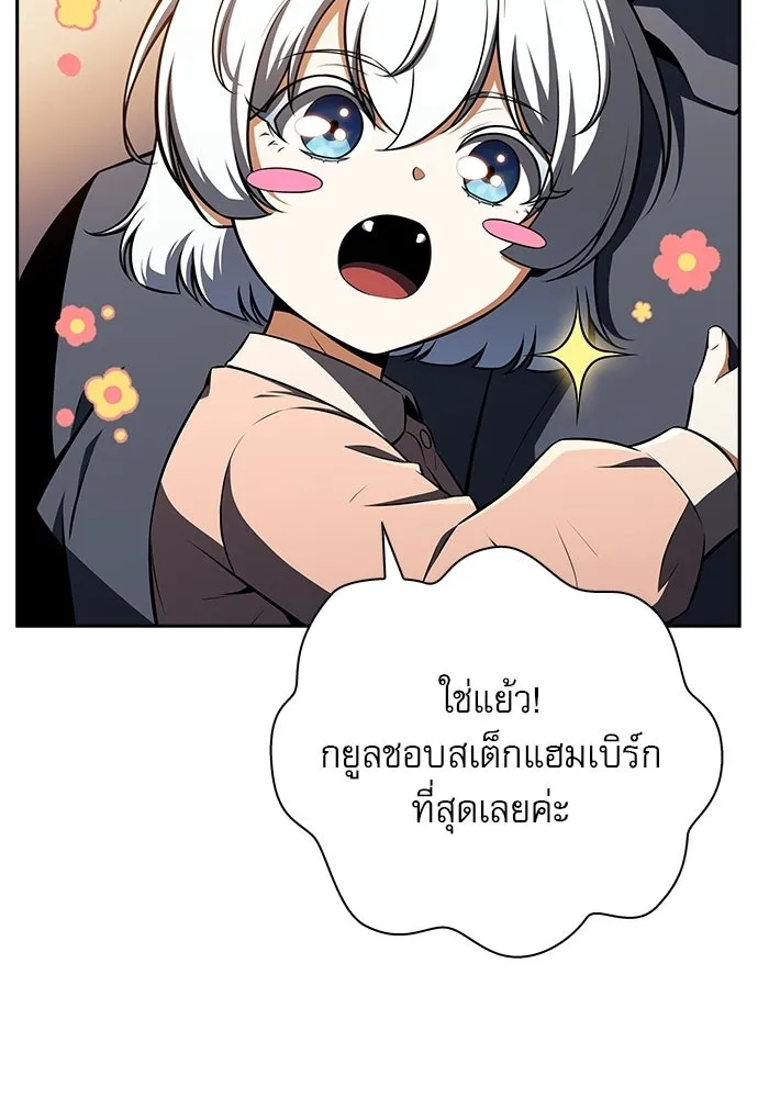ครัวผู้กล้าท้าให้ชิม ตอนที่ 50 รูปที่ 104