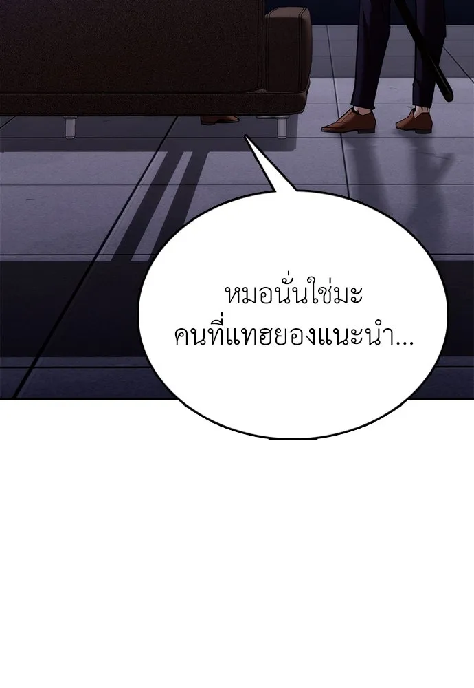 สุภาพบุรุษสูทดำ ตอนที่ 5 รูปที่ 203