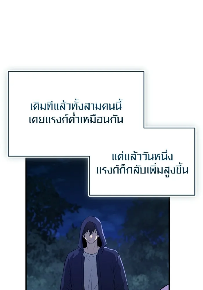 พลิกชะตาคว้าไอเทมระดับเทพ ตอนที่ 61 ตามล่า (1) รูปที่ 124