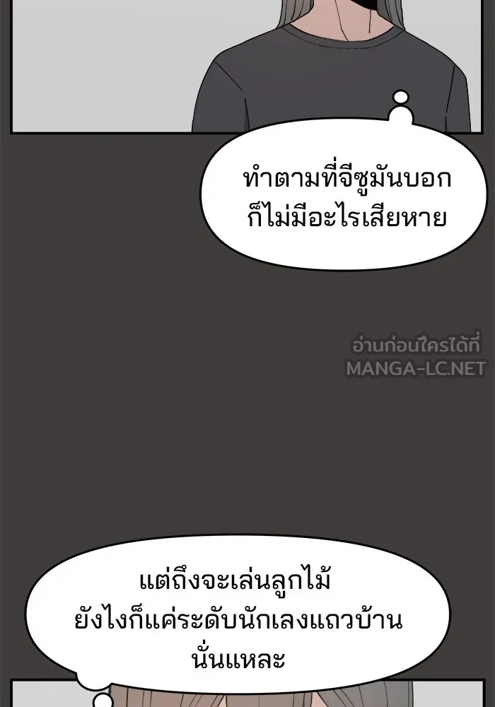 ห้องเรียนสาวแสบ ตอนที่ 53 รูปที่ 24