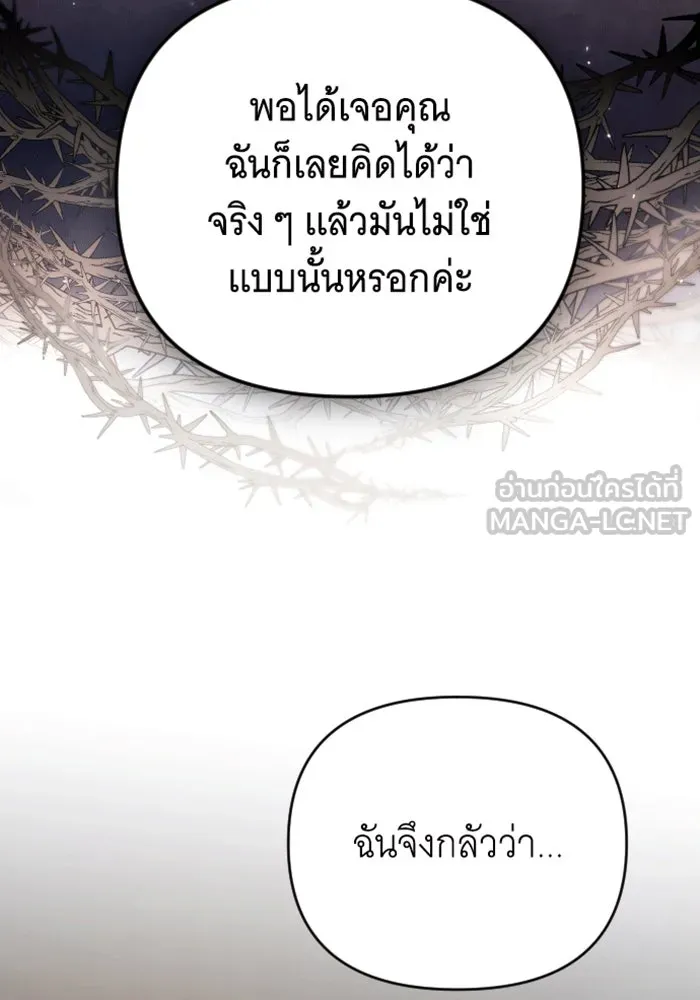 จำเลยหัวใจ ตอนที่ 34 รูปที่ 117