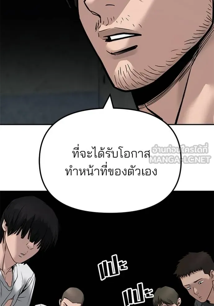 เลวฟาดเลว ตอนที่ 133 รูปที่ 158