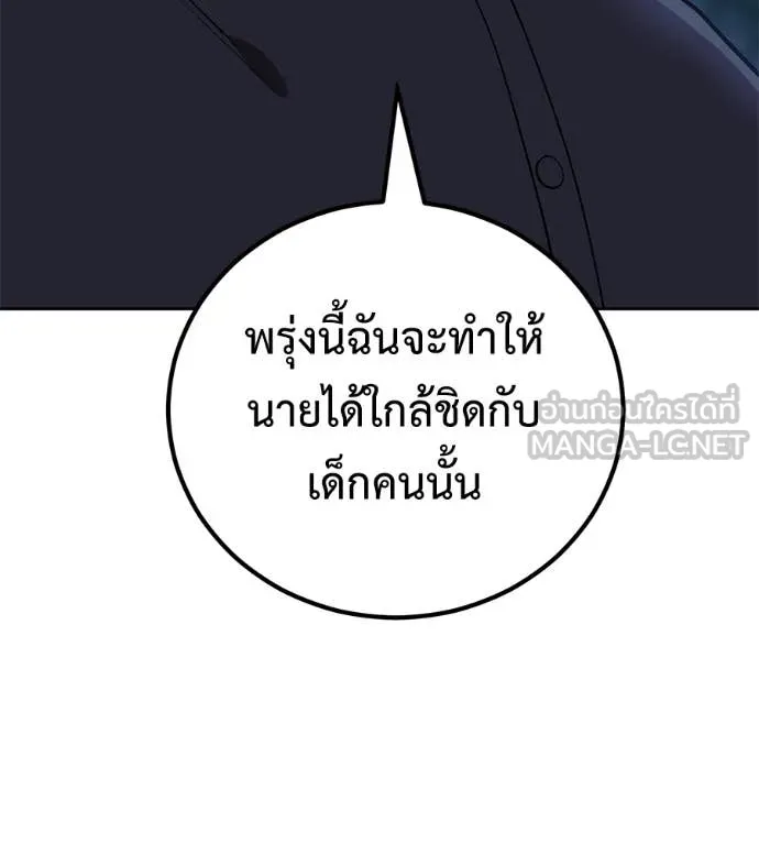 เรียกฉันว่าพระเจ้า ตอนที่ 65 รูปที่ 64