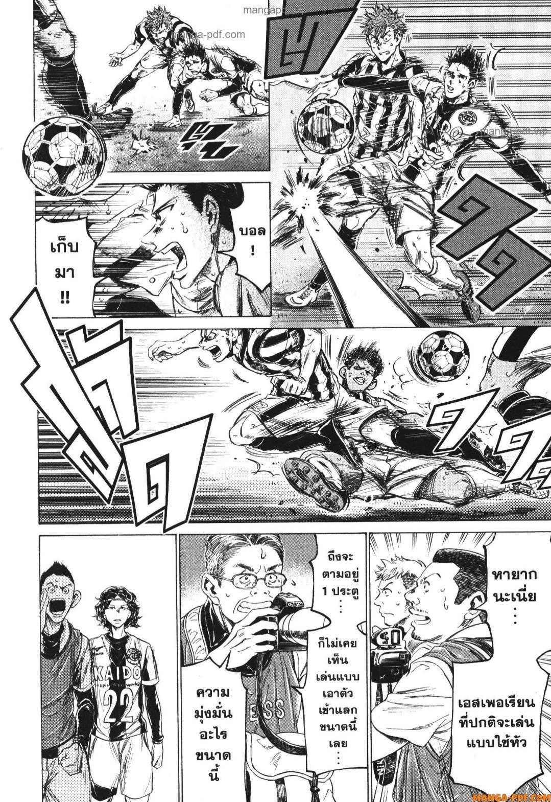 Manga-lc-com อ่านมังงะ อ่านการ์ตูน ออนไลน์ ฟรี Ao Ashi แข้งเด็กหัวใจนักสู้ ตอนที่ 1 2 3 4 5 6 7 8 9 10 11 12 13 14 ฟรี ไม่มีโฆษณา Manga-lc - อ่าน มังงะ อ่าน การ์ตูน ออนไลน์ อ่านมังงะ ฟรี