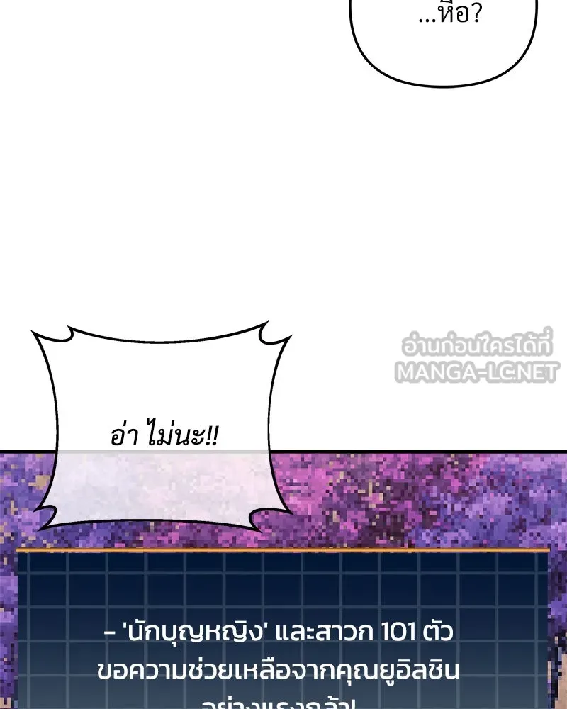 สัปดาห์นี้งดอัปตอนใหม่ ตอนที่ 17 รูปที่ 45