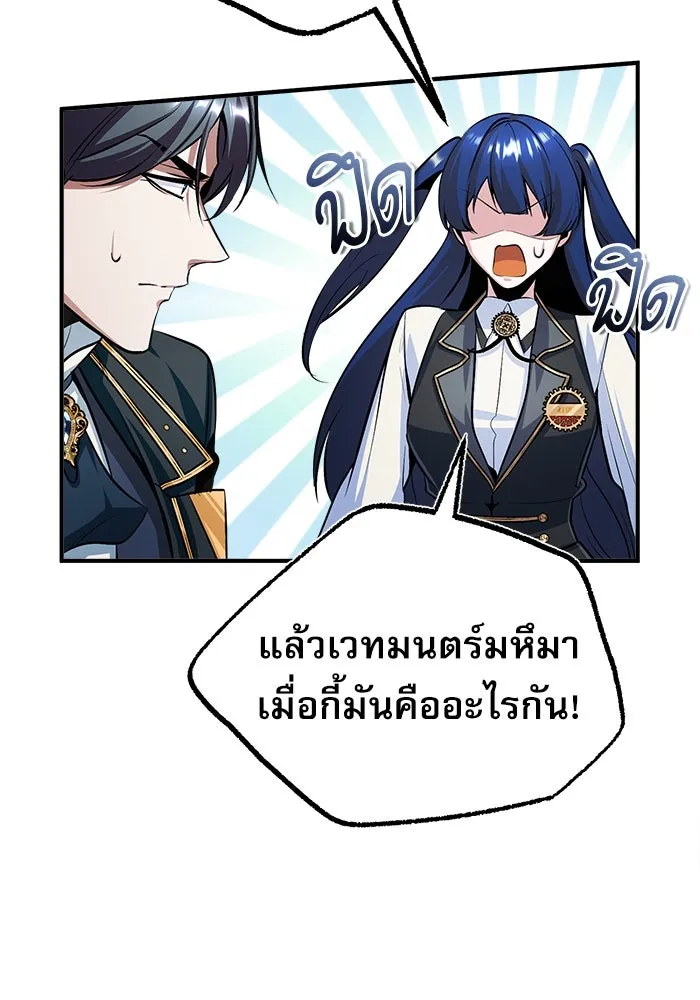 ศาสตราจารย์จำเป็นแห่งอะคาเดมี ตอนที่ 33 รูปที่ 41