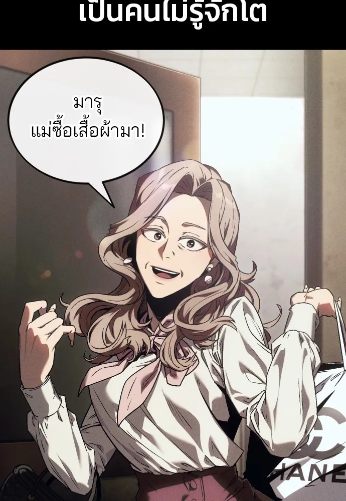 สนิมเชือดเลือดสาด ตอนที่ 3 รูปที่ 31