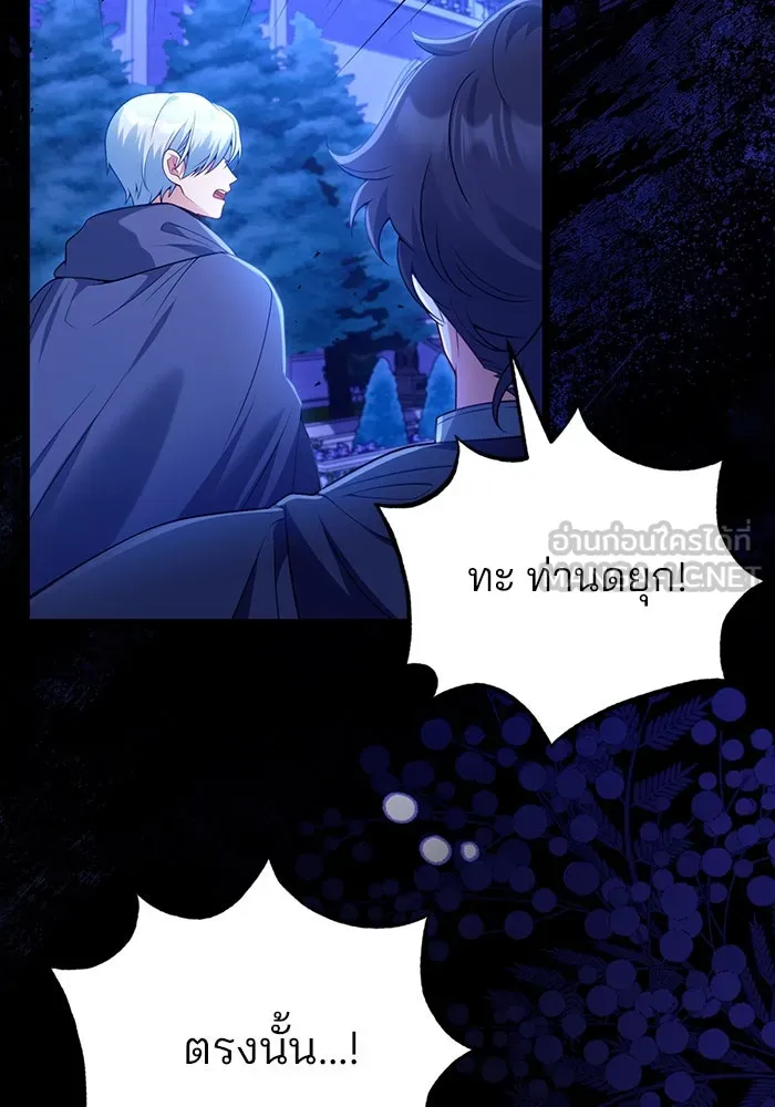 แผนหย่าสามีทรราช ตอนที่ 101 รูปที่ 15