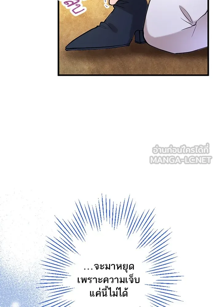 คุณหนูย้อนเวลามาเป็นอัศวิน ตอนที่ 58 รูปที่ 51