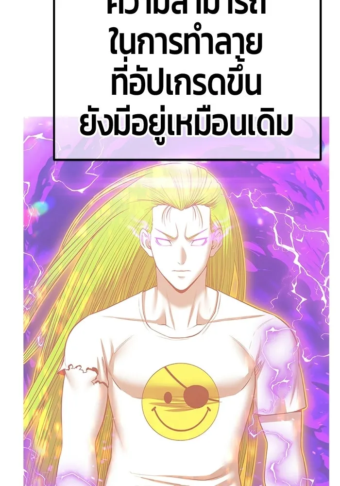 +99 ท่อนไม้พร้อมบวก ตอนที่ 117 เทพแห่งการทำลาย (3) รูปที่ 253