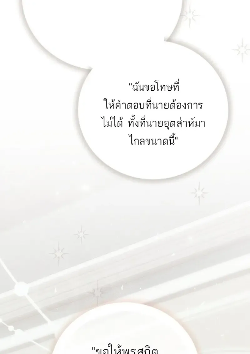 Concept Grasping Magic Genius ตอนที่ ตอนที่ 44 รูปที่ 151