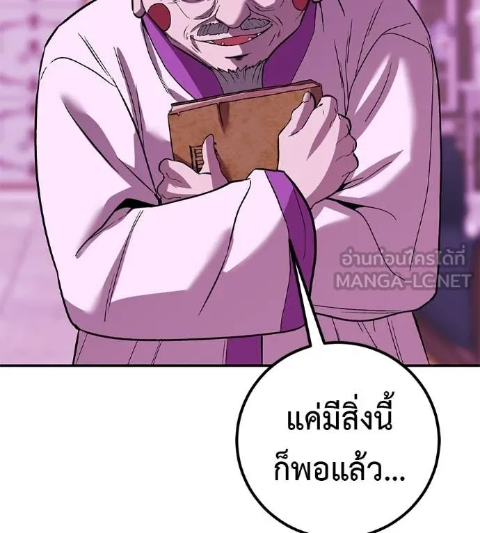 เรียกฉันว่าพระเจ้า ตอนที่ 65 รูปที่ 123