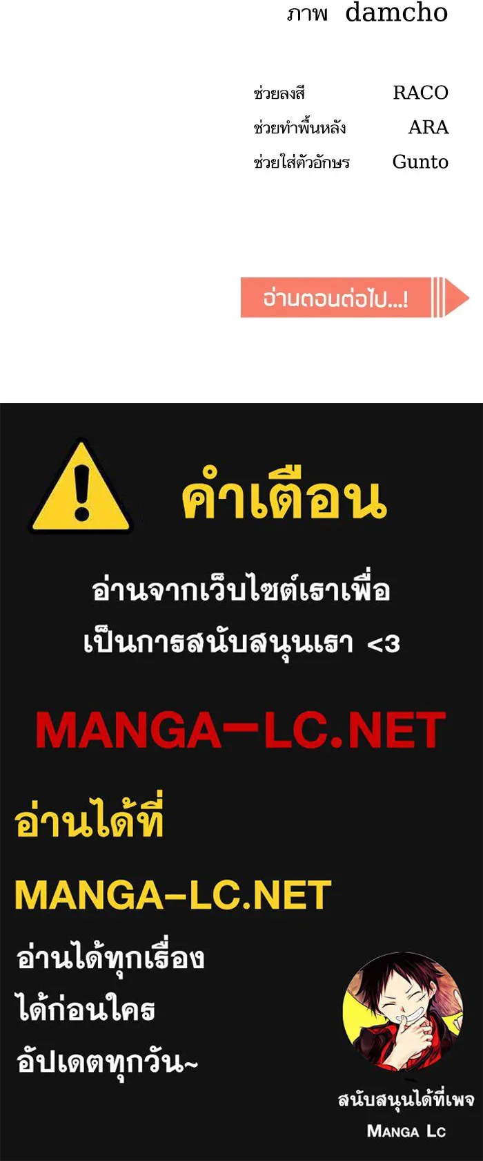 โชคชะตานำพารัก ตอนที่ 94 ยุคทอง รูปที่ 141