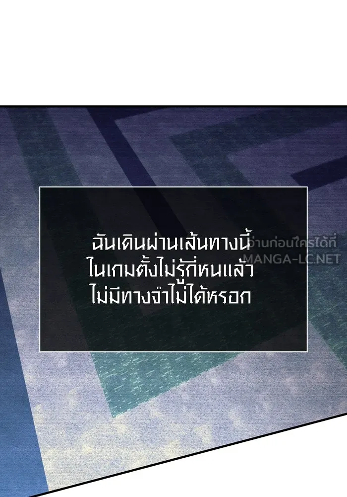 เอาชีวิตรอดในเกมฉบับคนเถื่อน ตอนที่ 28 รูปที่ 84