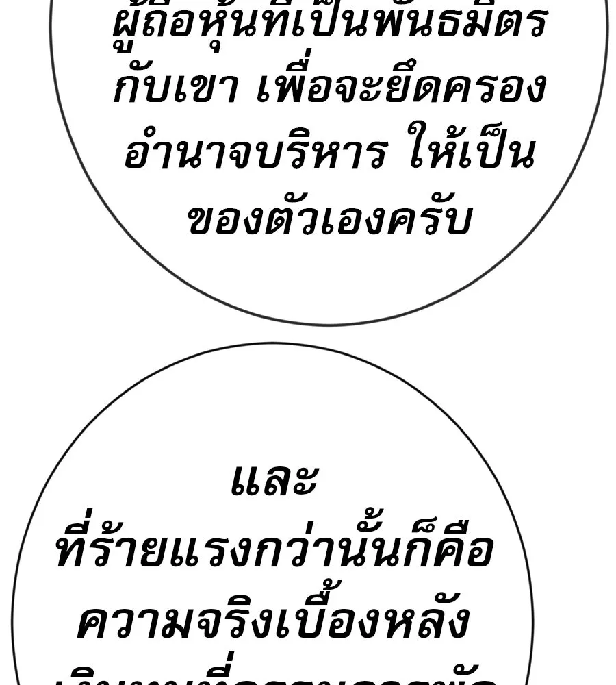 คอลเซ็นเตอร์เปลี่ยนชีวิต ตอนที่ 88 คิดบัญชี รูปที่ 37