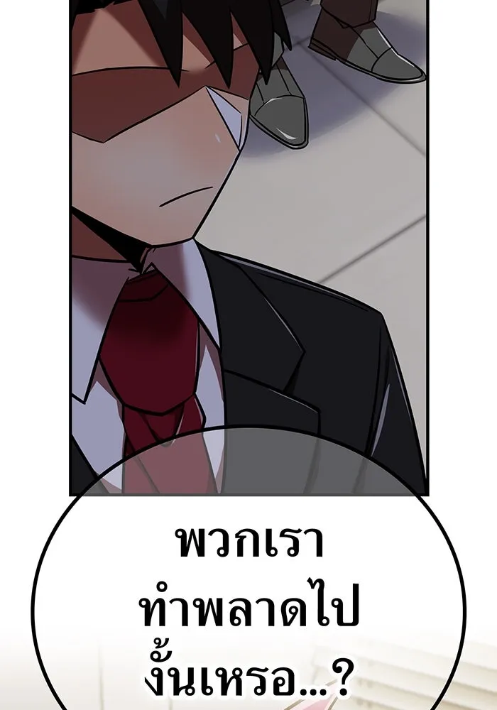 เพลเยอร์เลือดเทวะ ตอนที่ 114 งานของผู้ใหญ่ รูปที่ 65