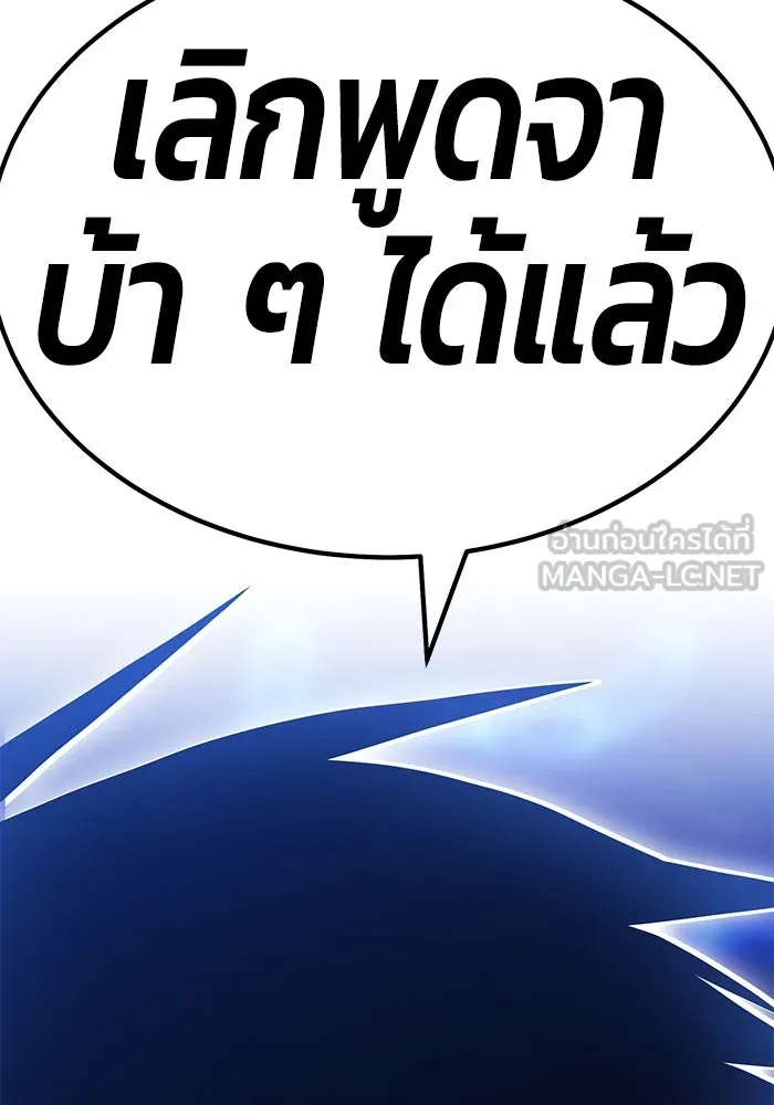 +99 ท่อนไม้พร้อมบวก ตอนที่ 68 รูปที่ 309