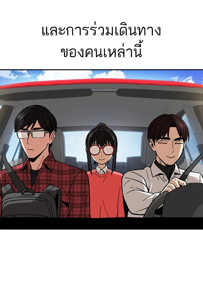 โชคชะตานำพารัก ตอนที่ 98 ฉลาด รูปที่ 26