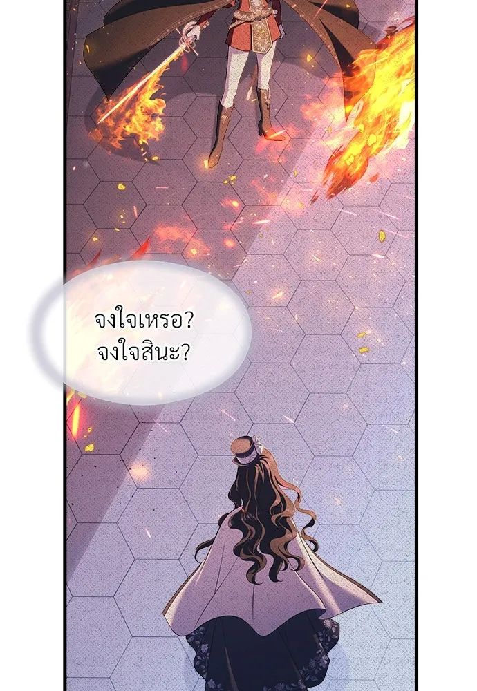 จักรพรรดิคลั่งรักที่เด็กกว่าฉันพันปี ตอนที่ 45 รูปที่ 43