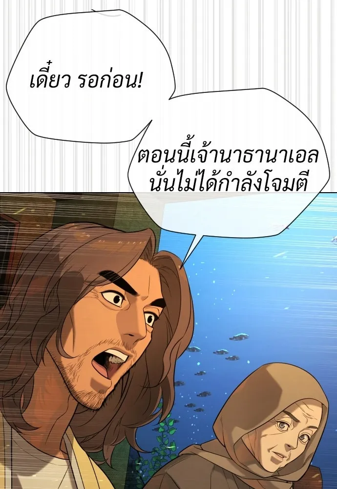นักฆ่าย้อนวัย ตอนที่ 109 รูปที่ 166