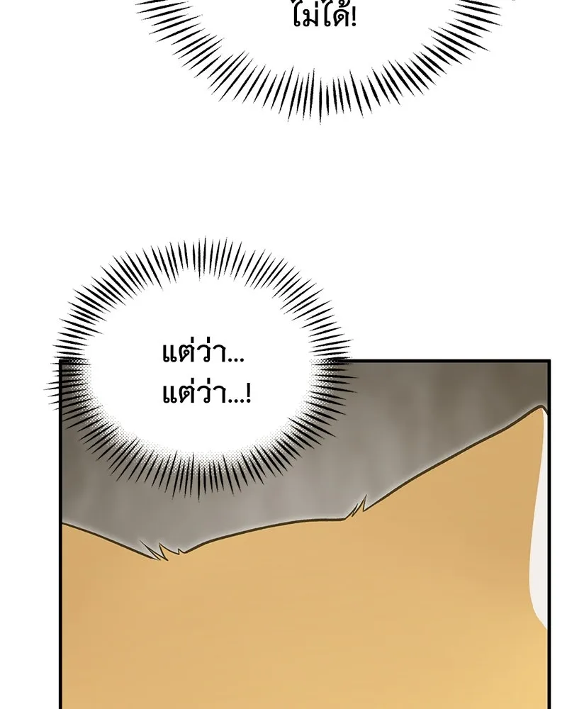 ปลูกผักพิชิตหอคอย ตอนที่ 12 รูปที่ 40