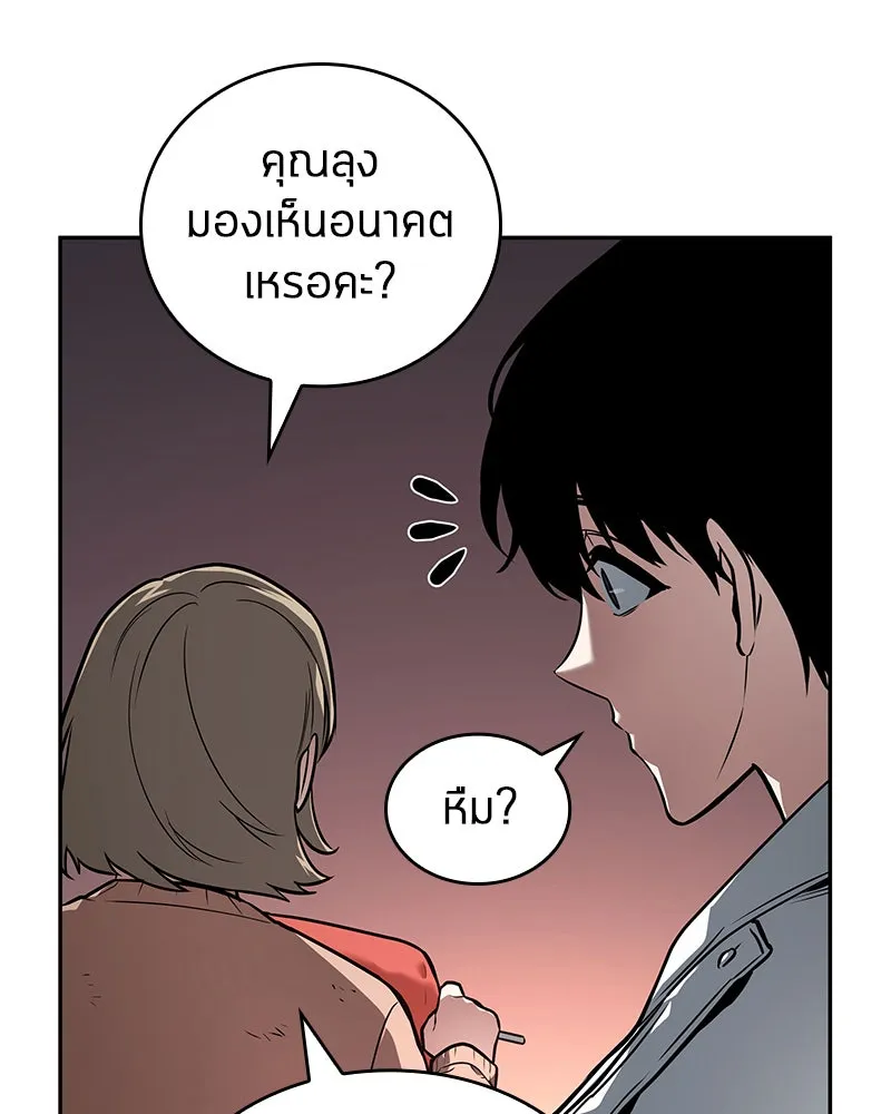 Omniscient Reader อ่านชะตาวันสิ้นโลก ตอนที่ 19 เอกลักษณ์ (5) รูปที่ 82