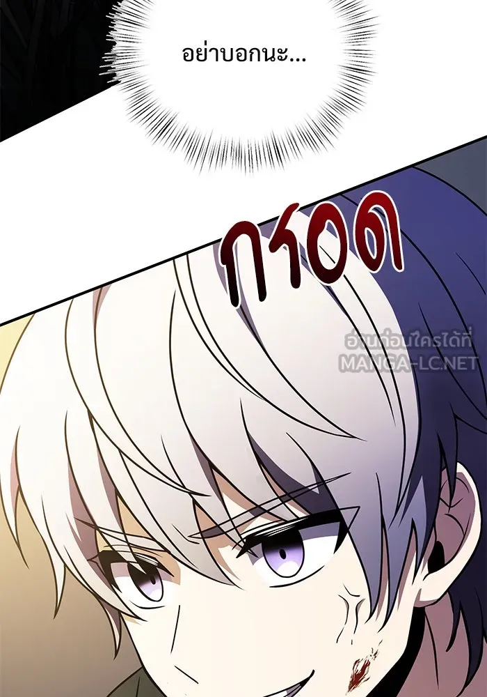 อัศวินดำล่าท้าเวลา ตอนที่ 12 รูปที่ 126