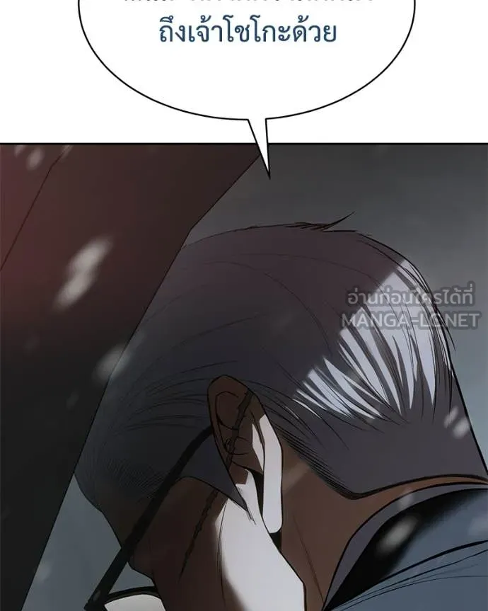 Baek XX ตอนที่ 149 รูปที่ 193