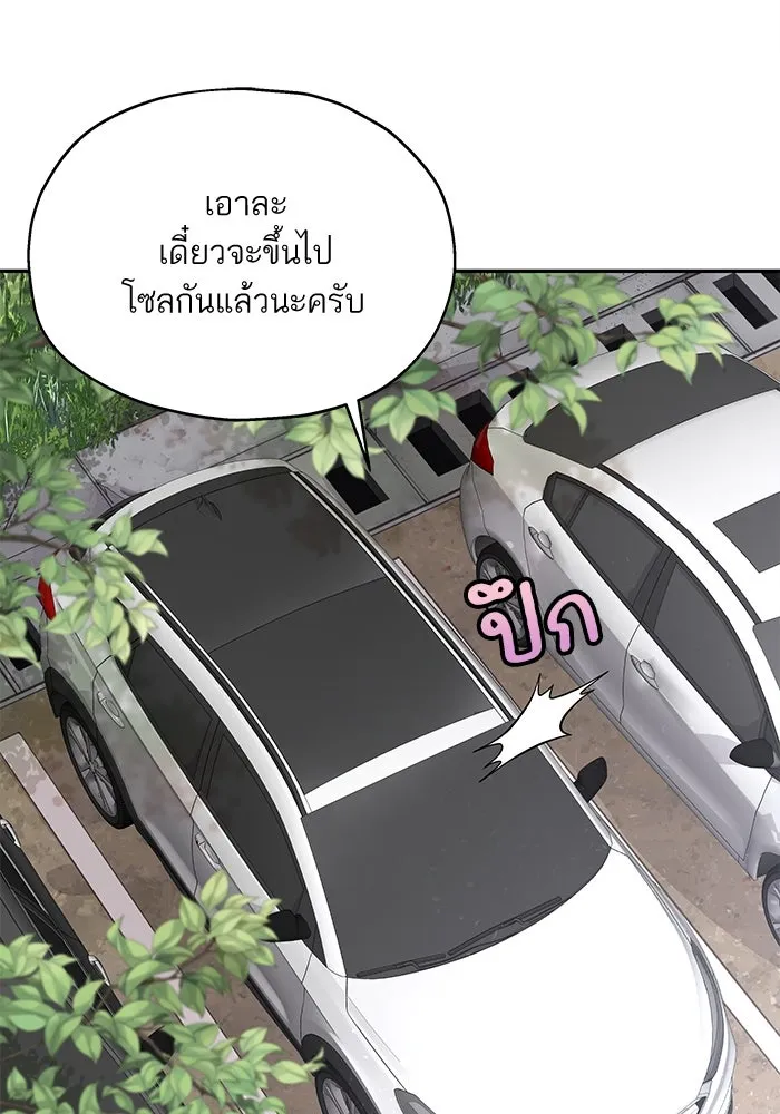 สลับรัก สลับชะตา ตอนที่ 10 รูปที่ 125