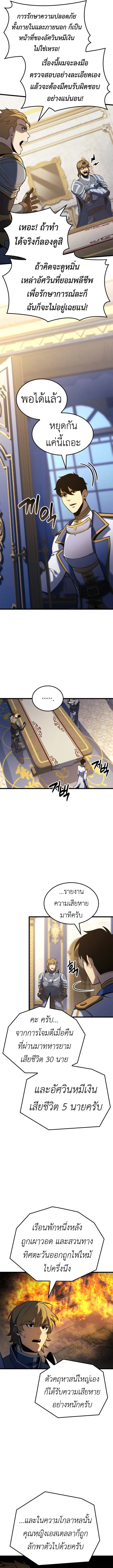 The Count_s Youngest Son is A Player ตอนที่ ตอนที่ 119 รูปที่ 8