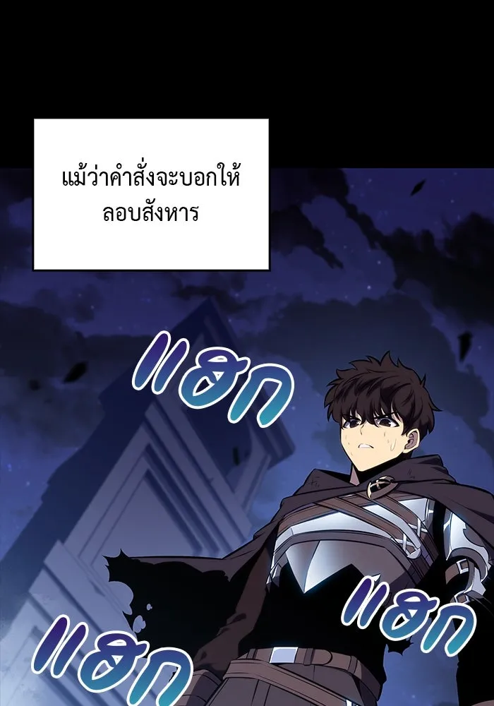 ลูกชายคนเล็กของดยุกคือมือสังหาร ตอนที่ 20 รูปที่ 71