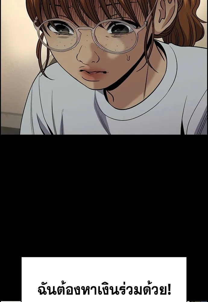 การศึกษาที่แท้จริง ตอนที่ 168 รูปที่ 58