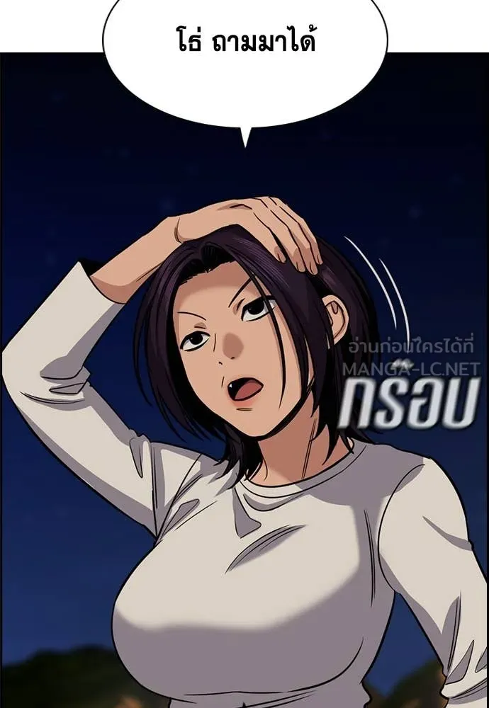 การศึกษาที่แท้จริง ตอนที่ 233 รูปที่ 19