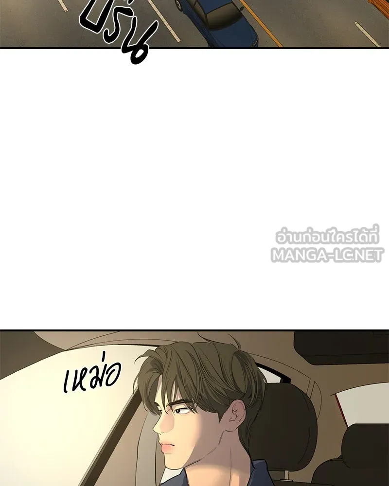 ตำนานเทพธิดาตกสวรรค์ ตอนที่ 52 รูปที่ 57