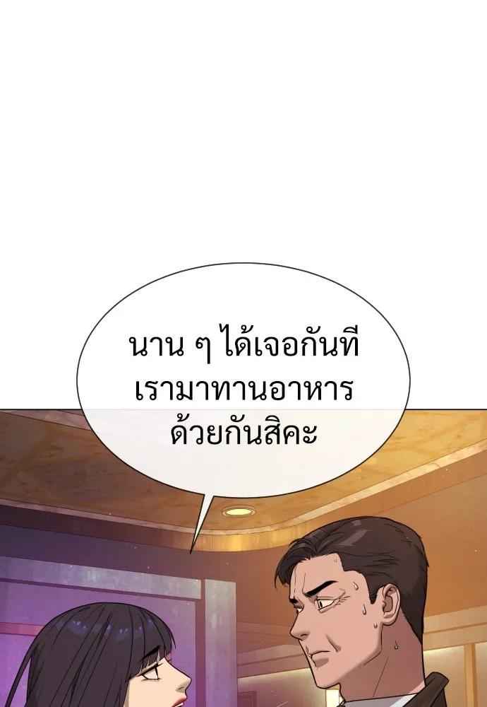 นักฆ่าย้อนวัย ตอนที่ 27 รูปที่ 242