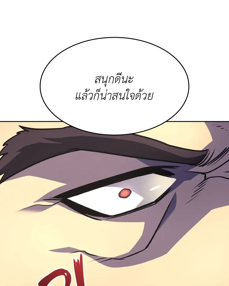 เกิดอีกทีเป็นว่าที่ประมุขลัทธิมาร ตอนที่ 56 รูปที่ 215