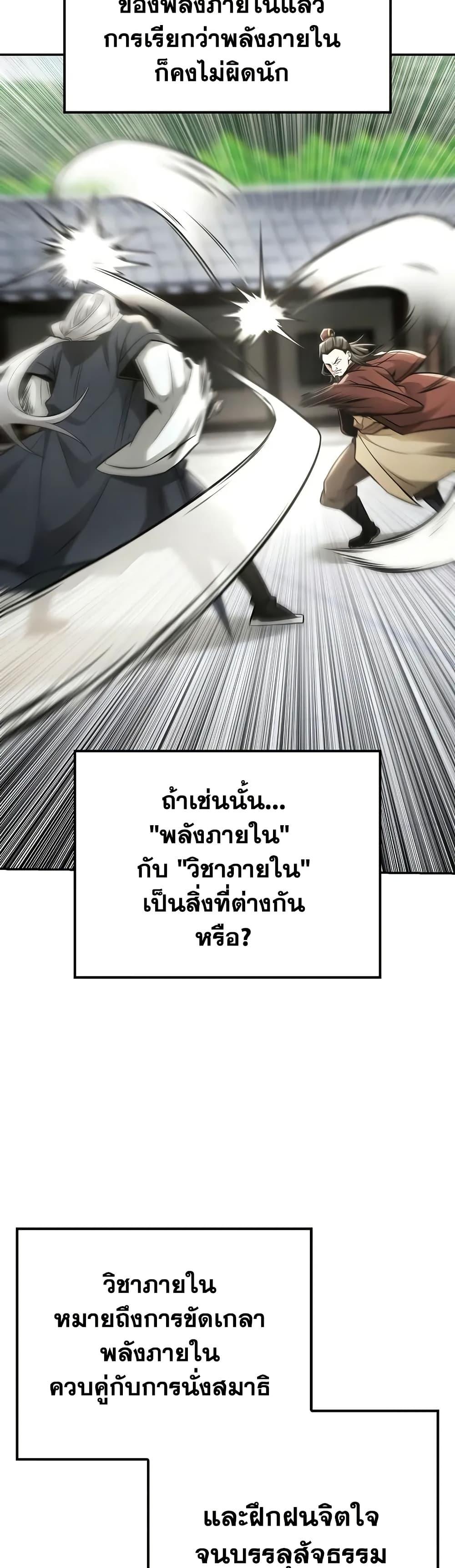 Manga-lc-com อ่านมังงะ อ่านการ์ตูน ออนไลน์ ฟรี Mount Hua Sect’s Genius Phantom Swordsman ตอนที่ 1 2 3 4 5 6 7 8 9 10 11 12 13 14 ฟรี ไม่มีโฆษณา Manga-lc - อ่าน มังงะ อ่าน การ์ตูน ออนไลน์ อ่านมังงะ ฟรี