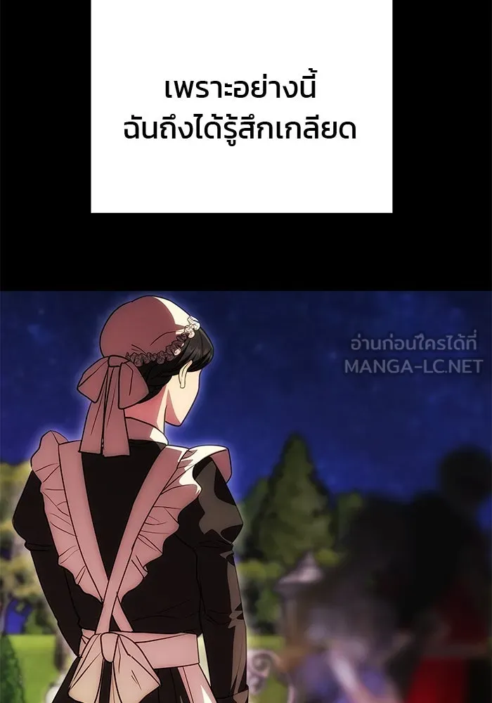 เกมรักจับสามี ตอนที่ 31 รูปที่ 30