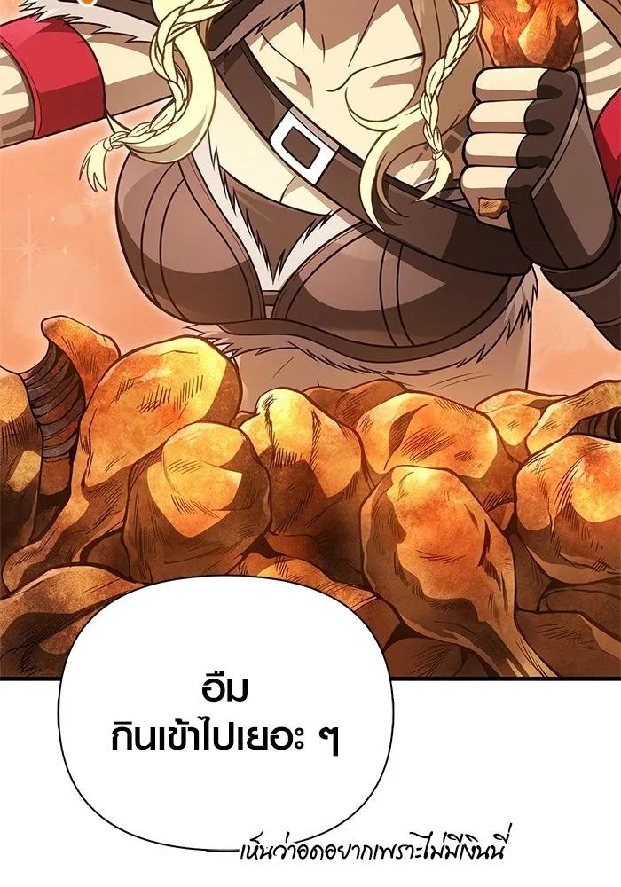 เอาชีวิตรอดในเกมฉบับคนเถื่อน ตอนที่ 133 พรและส่วนแบ่ง รูปที่ 158