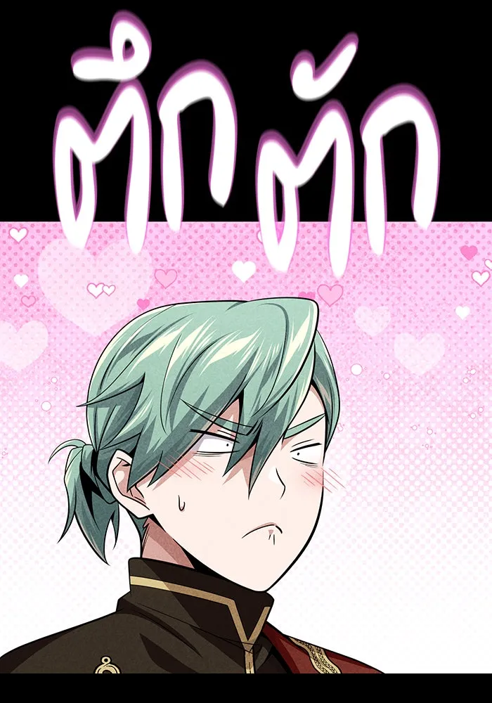 จอมเวทเกิดใหม่ในรอบ 66666 ปี ตอนที่ 145 รูปที่ 76