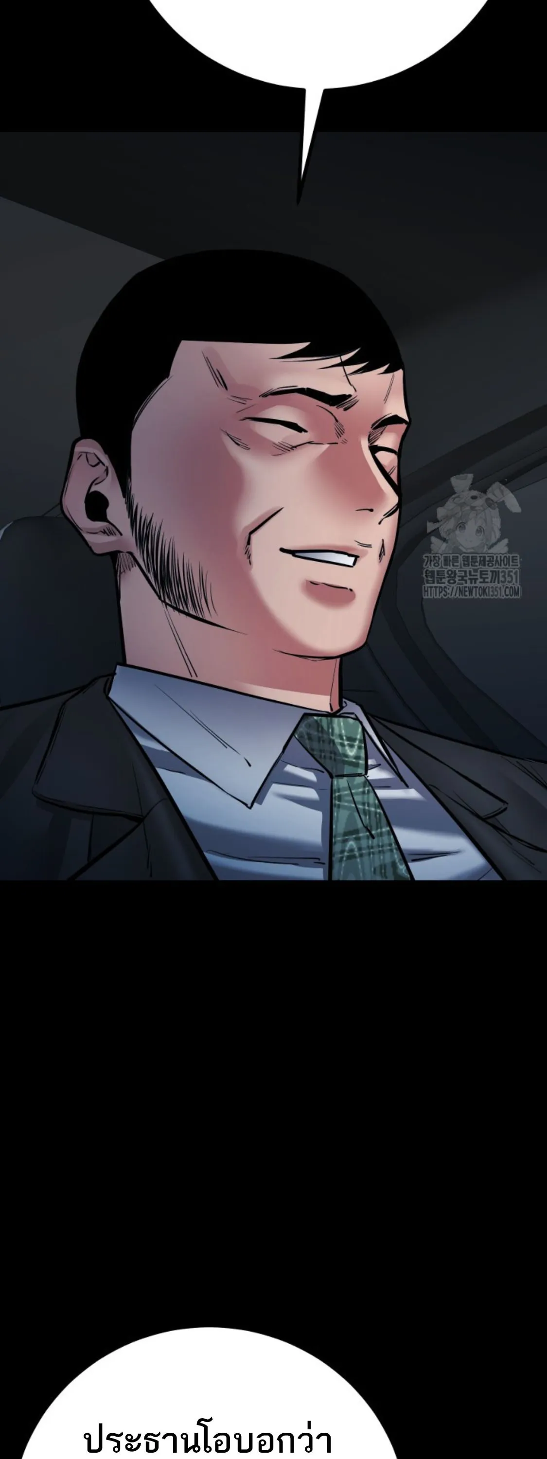 Blade of Retribution ดาบแห_งการลงท_ณฑ_ ตอนที่ ตอนที่ 35 รูปที่ 28