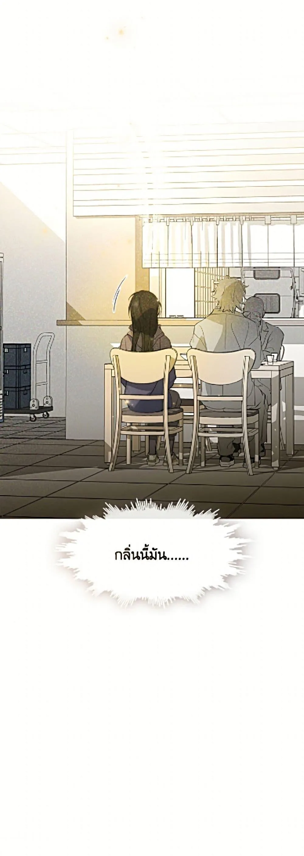 Afterlife Diner ร_านอาหารหล_งความตาย ตอนที่ ตอนที่ 109 รูปที่ 51